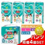 パンパース パンツ オムツ おむつ 紙おむつ ビッグ ビッグより大きい SJ はいはいM たっちM L 4個 さらケアパンツ ベビー SJ Pampers [T]