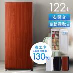 冷蔵庫 冷凍庫 122L 冷凍冷蔵庫 フリーザー 冷蔵切り替え 自動霜取り ファン式 一人暮らし 買い替え おしゃれ 家庭用 コンパクト スリム PRC-B121N (D)
