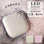 \この冬大活躍/充電式カイロ カイロ 充電式 電気カイロ 充電カイロ 懐中電灯 ライト 貼らない 冷え対策 軽量 長時間 速暖 速熱 おしゃれ かわいい 電子カイロ