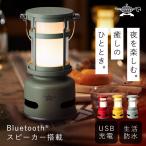 ランタンスピーカー センゴクアラジン アラジン 発光4種類 ブルーフレーム 卓上 スピーカー ランタン 関節照明 Bluetooth接続 軽量 キャンプ アウトドア SALSP01