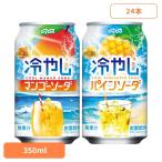  уголь кислота манго soda Misty o холодный .. манго soda | сосна soda ×24шт.@ большой do-do Lynn ko