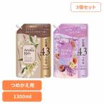 ライオン 柔軟剤 限定品 香りづけ 洗濯 アロマオイル配合  LION  詰め替