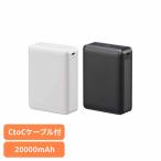 ショッピングモバイルバッテリー 20000mah モバイルバッテリー 急速充電 防災 旅行 Type-C コンパクト 20000mA ホワイト シンプル モバイルバッテリー PD20W 20000mAh SMP-PD200 オーム電機