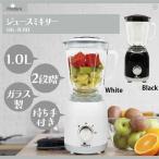 ミキサー スムージー 調理家電 ガラス ジュース ジュースミキサー Modere
