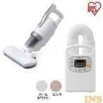 布団乾燥機 アイリスオーヤマ 布団クリーナー カラリエ ダニ対策 ダニ 布団 掃除機 FK-C3  IC-FAC4 一人暮らし 新生活 吸引力 軽量 おすすめ
