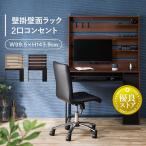 デスク 収納 PCデスク パソコンデスク 学習机 机 収納付きデスク ハイタイプ 壁面収納 ラック 木製 収納付きデスクハイタイプ SDKH-995 (D) おすすめ