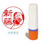 パグ犬２のイラスト入りネーム印　(シャチハタタイプ）