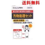 【送料無料】ニイタカ 汚物処理 除菌剤入り 汚物処理セット（業務用）