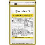  Сереноя premium 470mg×90 шарик средний и пожилой возраст мужчина. аккуратный удобный . поддержка 