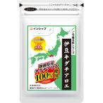 伊豆キダチアロエ250mg×120...