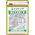 プロポリス粒　250mg×90粒　ミツバチ