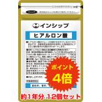  гиалуроновая кислота 12 шт. комплект / 12 месяцев минут / бесплатная доставка / отметка 4 раз 