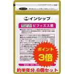腸内環境対策サプリ6個セット/機能...