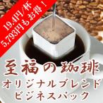 ドリップコーヒー-商品画像