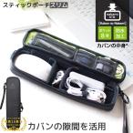 ガジェットポーチ トラベルポーチ スリム カバンの中身 旅行 アクセサリー 収納 小物入れ 充電器 マウス ポーチ 撥水 便利グッズ プレゼント ギフト 父の日