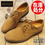 ショッピングスエード 【在庫処分】 【本革】 ANTLEY アントレー CASUAL OXFORD SHOES 2092 カジュアル オックスフォードシューズ 天然皮革 本革スエード