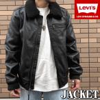 ショッピングリーバイス 【米国モデル】 Levis リーバイス  FAUX LEATHER JACKET フォゥクス レザージャケット 革ジャン LM3RU804 日本未発売