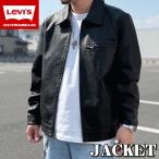 【米国モデル】 Levis リーバイス FAUX LEATHER CLASSIC JACKET フォゥクス レザー クラシック ジャケット 革ジャン LM5KU215 -日本未発売-