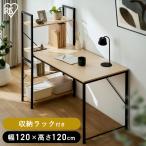  компьютерный стол ширина 120 подставка имеется стол место хранения полки стол модный . чуть более стол простой pc стол письменный стол большой студент широкий RDK-1262R Iris o-yama*