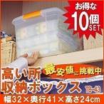 衣装ケース プラスチック ロック TB-43 10個セット 重ねる クリア 押入れ収納 収納ボックス 収納ケース 衣替え アイリスオーヤマ