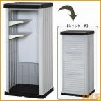 物置 収納庫 倉庫 ベランダ物置 屋外物置 おしゃれ 屋外 ロッカー 小型 HL-1300V アイリスオーヤマ ホームロッカー