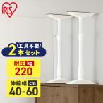  мебель переворачивание предотвращение .. обивка палка .... палка M размер 2 шт. комплект мебель переворачивание предотвращение эластичный палка мебель фиксация бедствие предотвращение бедствий сопутствующие товары земля . меры KTB-40R Iris o-yama*