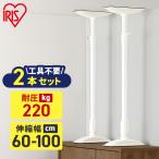  мебель переворачивание предотвращение .. обивка палка .... палка L размер 2 шт. комплект мебель переворачивание предотвращение эластичный палка мебель фиксация бедствие предотвращение бедствий сопутствующие товары земля . меры KTB-60R Iris o-yama*
