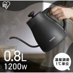 電気ケトル 0.8L ケトル 電気 電気ポット 湯沸かし 温度調節 保温 内側 ステンレス おしゃれ 細口 湯漏れ防止 空焚き防止 IKE-C800T アイリスオーヤマ *