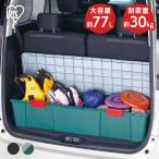 コンテナボックス 収納ボックス 屋外 収納 キャンプ レジャー ベランダ アウトドア 防災 車 77L バックルフタ付き 蓋 RV1150D RVボックス アイリスオーヤマ