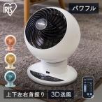 サーキュレーター アイリスオーヤマ 洗える 上下 左右 首振り 18畳 軽量 扇風機 パワフル送風 タイマー リモコン付 PCF-BC15TEC WOOZOO *