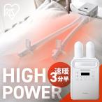 布団乾燥機 アイリスオーヤマ ツインノズル ハイパワー コンパクト ダニ退治 花粉対策 花粉 ツインふとん乾燥機 カラリエ ダニ 乾燥機 ダニ対策 FK-WH2
