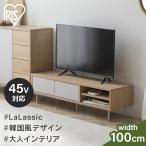 ＼1,000円OFFセール／ テレビ台 ロー