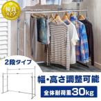 ハンガーラック スリム 頑丈 2段 おしゃれ パイプハンガー 押入れ 押入れハンガー クローゼット 調節 伸縮 アイリスオーヤマ OSH-Y27 新生活 一人暮らし