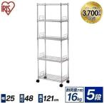 スチールラック メタルラック 棚 ラック アイリスオーヤマ 幅25 棚 業務用 12.7mm 収納 おしゃれ スリム MK-2512N メタル製ラック