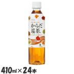 お茶 24本 410ml お茶 ペ�