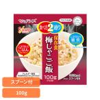 非常食保存食備蓄食長期保存アルファ...