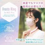 クールリング アイスネックリング アイス ネッククーラー キッズ 大人 冷感リング クールネック ひんやりグッズ アイスネックバンド