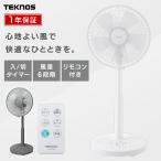扇風機 DCモーターリモコン 静音 リビング 首振り リビング扇風機 TEKNOS