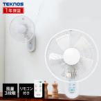 扇風機 壁掛け 壁掛け扇風機 リビング リモコン式 30cm TEKNOS リモコン式壁掛け扇風機 タイマー付 IR-WF32R