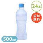アクエリアス 24本 500ml