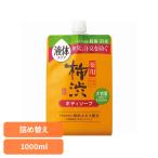熊野油脂 四季折々 柿渋 ボディソープ カキタンニン つめかえ用 フレッシュシトラスの香り 四季折々 薬用 柿渋 ボディソープ 詰替 大容量 1000ml 四季折々