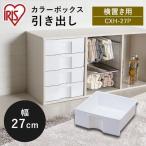 カラーボックス-商品画像