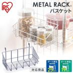  стальная стойка metal подставка корзина MR-212B Iris o-yama детали 25mm место хранения metal детали 