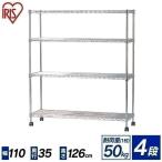 ショッピングラック スチールラック 幅110 4段 メタルラック 棚 ラック 業務用 キャスター付き 組立簡単 耐久性 アイリスオーヤマ 収納棚 収納ラック メタルラック MTO-1112C