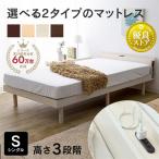 ショッピングマット ＼P5％還元／ ベッド シングル マットレス付き シングルベッド マットレスセット すのこベッド ベッドフレーム ローベッド ベッドマットレス