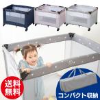 プレイヤード ベビーサークル 折りたたみ 赤ちゃん メッシュ ミニ 持ち運び おむつ替え 収納 子供 プレゼント 子育て 出産準備 新生活