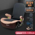 チャイルドシート isofix キッズシート 子供  ISOFIX ドリンクホルダー付き 洗える ジュニアシート ラップピット Lap Pit