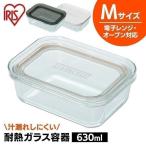 保存容器 ガラス フタ付き 耐熱容器
