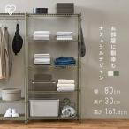 ショッピングスチールラック スチールラック 幅80 収納ラック 5段 本棚 ラック オープンラック 整理棚 収納 リビング キッチン 寝室 カーキ ベージュ アイリスオーヤマ SEC-800