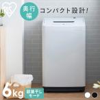 ショッピング洗濯機 洗濯機 6kg 縦型 一人暮らし 全自動洗濯機 縦型洗濯機 節水 時短 コンパクト 部屋干し ブラック ホワイト 黒 白 新品 IAW-T606 アイリスオーヤマ *